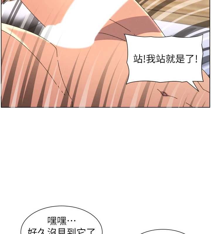 兄妹的秘密授课第99話-償「精」債:小希篇