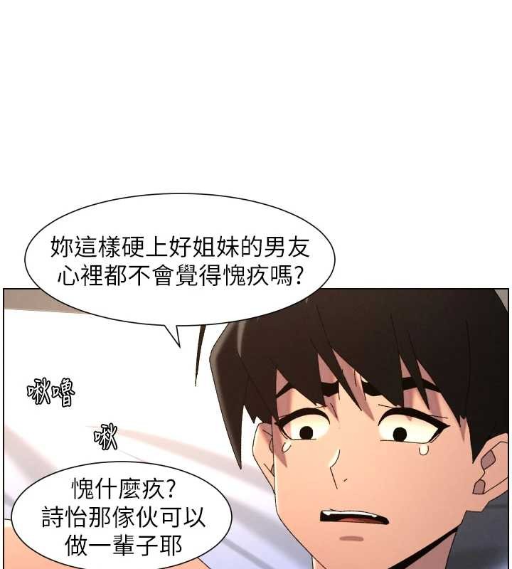 兄妹的秘密授课第99話-償「精」債:小希篇