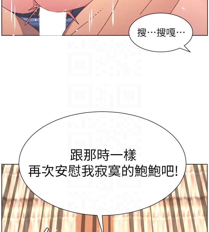 兄妹的秘密授课第99話-償「精」債:小希篇