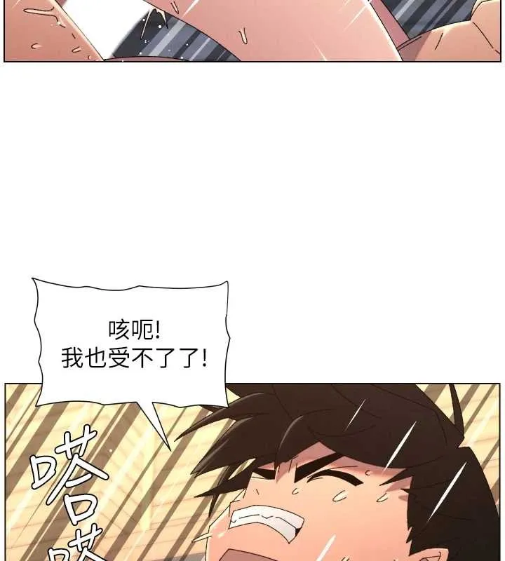 兄妹的秘密授課第99話-償「精」債:小希篇