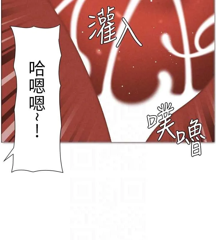 兄妹的秘密授課第99話-償「精」債:小希篇