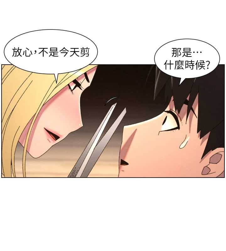 兄妹的秘密授课第99話-償「精」債:小希篇