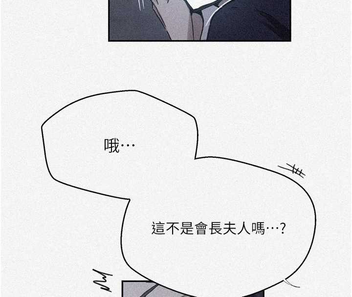 秘密教学第302話-嘉希的美人計