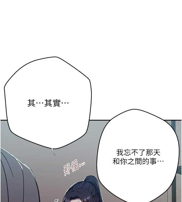 秘密教学第302話-嘉希的美人計