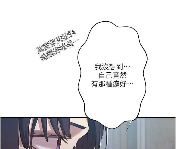 秘密教学第302話-嘉希的美人計