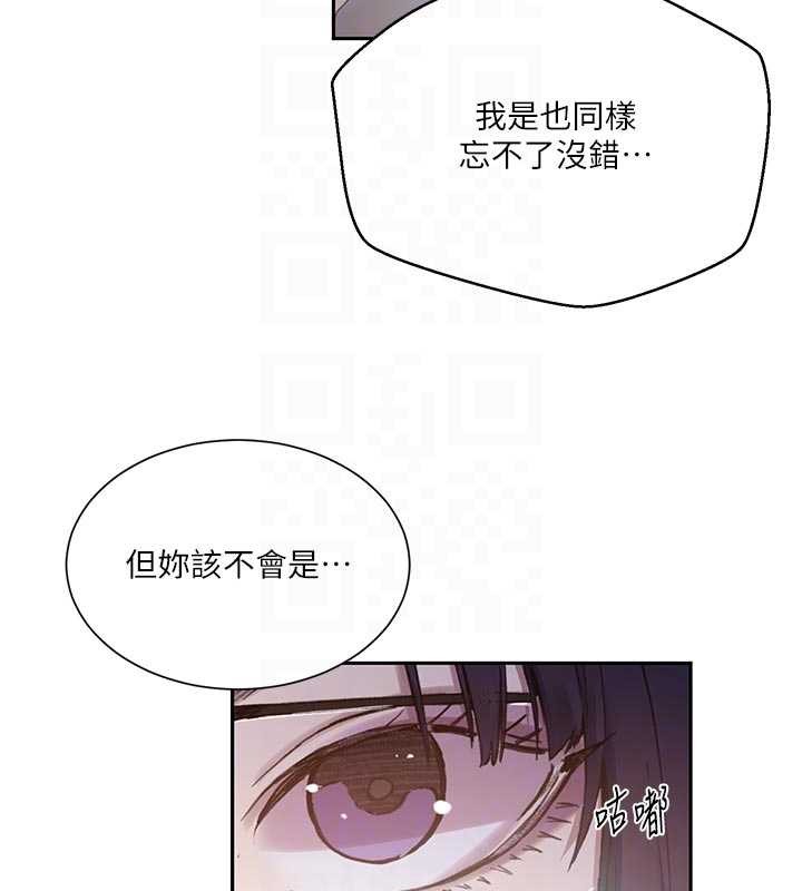 秘密教学第302話-嘉希的美人計