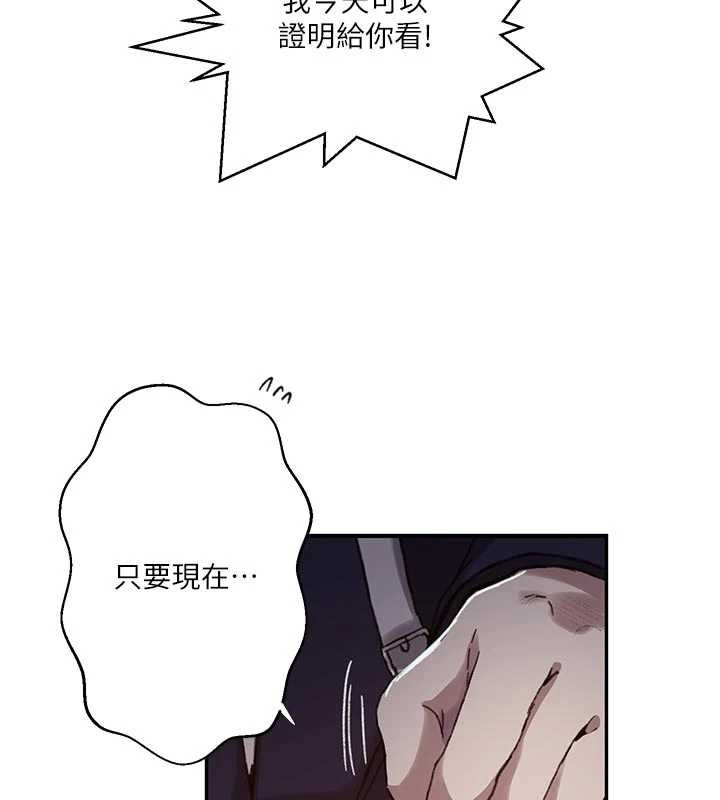 秘密教学第302話-嘉希的美人計