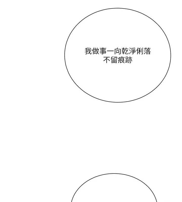 秘密教学第302話-嘉希的美人計