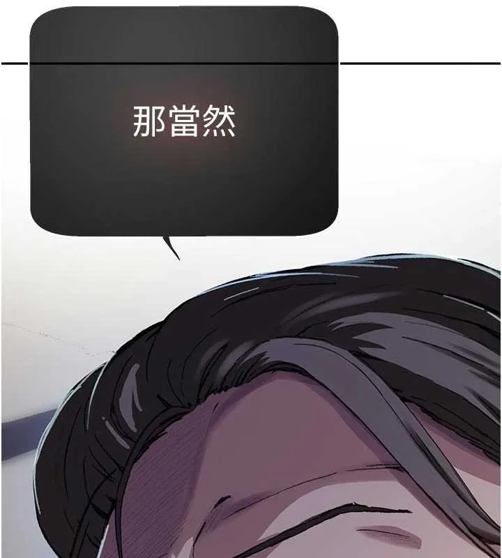 秘密教學第302話-嘉希的美人計