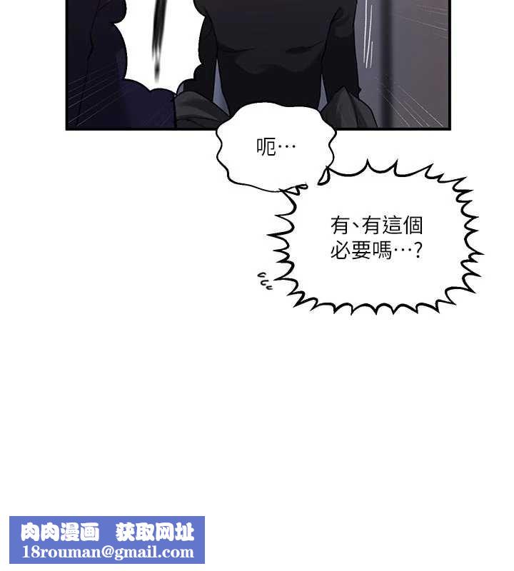 秘密教学第302話-嘉希的美人計