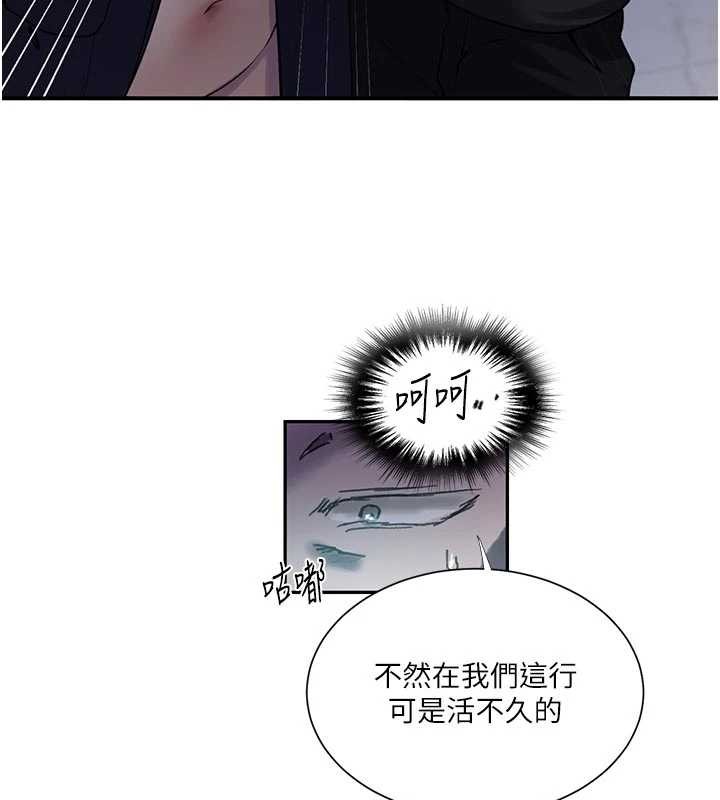 秘密教学第302話-嘉希的美人計