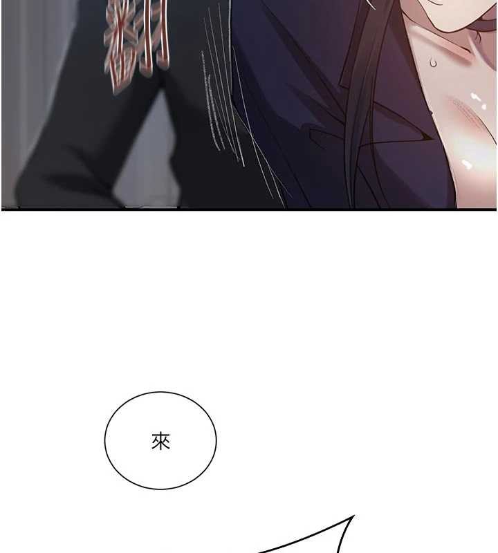 秘密教學第302話-嘉希的美人計