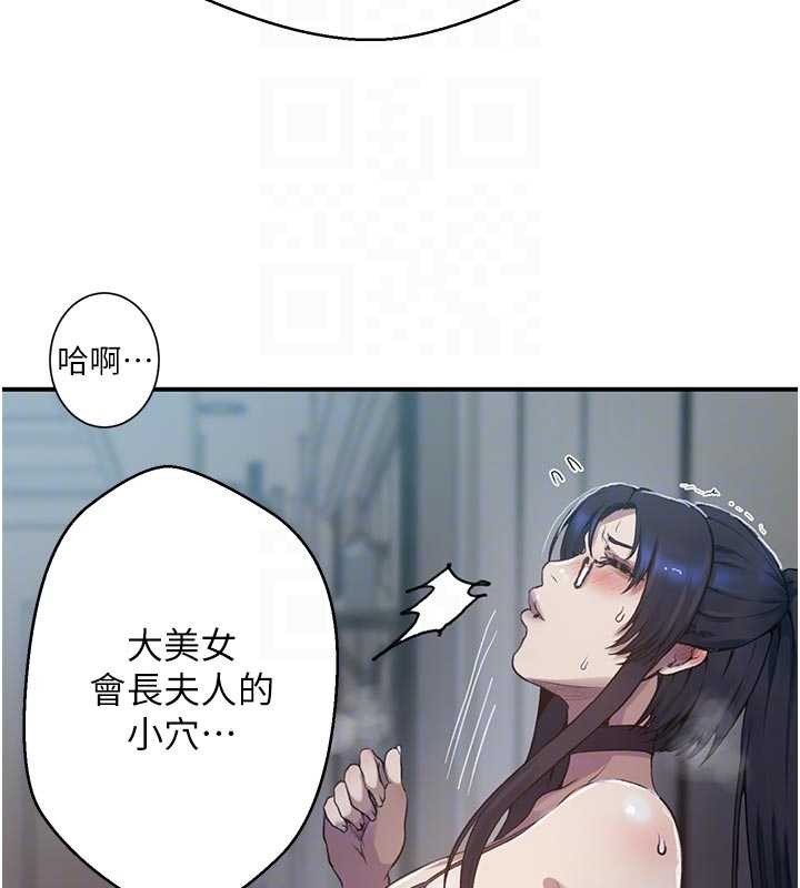 秘密教学第302話-嘉希的美人計