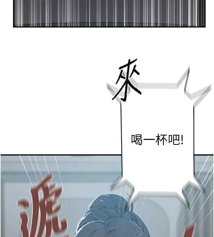 秘密教學第302話-嘉希的美人計