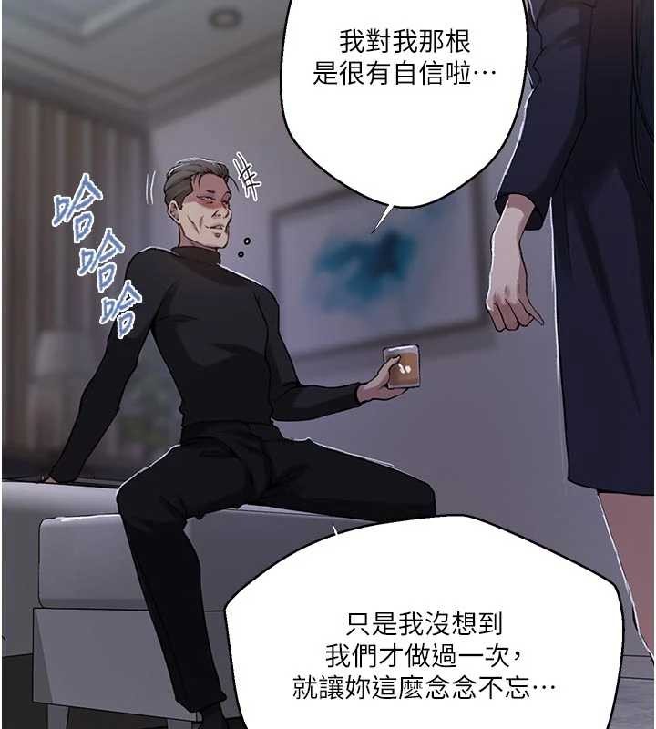 秘密教学第302話-嘉希的美人計