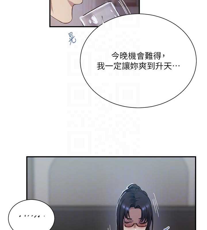 秘密教学第302話-嘉希的美人計
