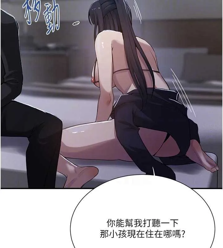 秘密教學第302話-嘉希的美人計
