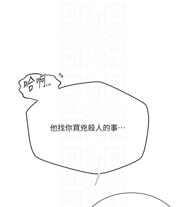 秘密教学第302話-嘉希的美人計