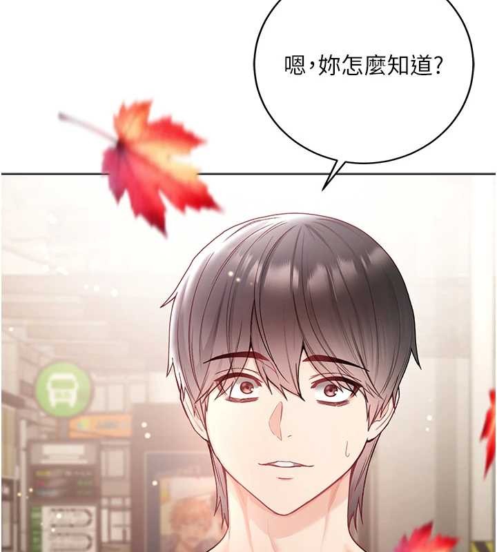 不纯吸血鬼第8話-學姐，妳這是在玩火
