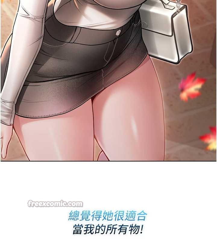 不纯吸血鬼第8話-學姐,妳這是在玩火