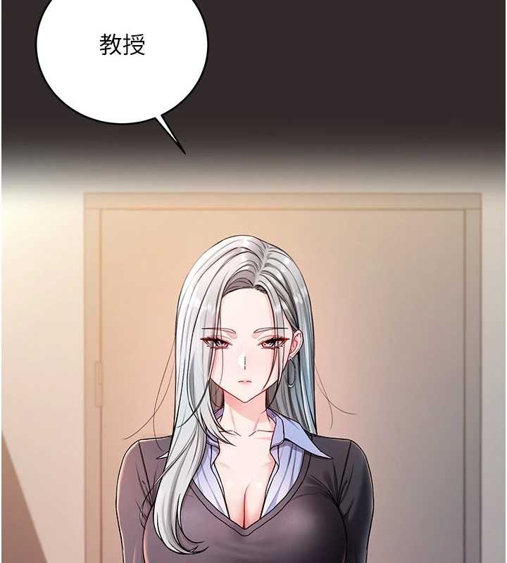 不纯吸血鬼第8話-學姐,妳這是在玩火