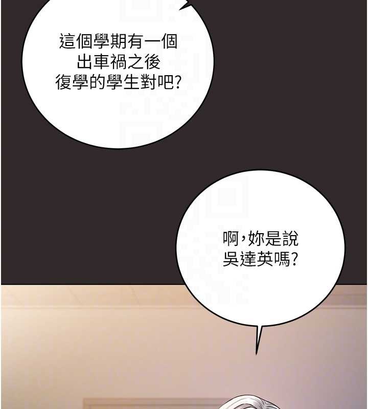 不纯吸血鬼第8話-學姐，妳這是在玩火
