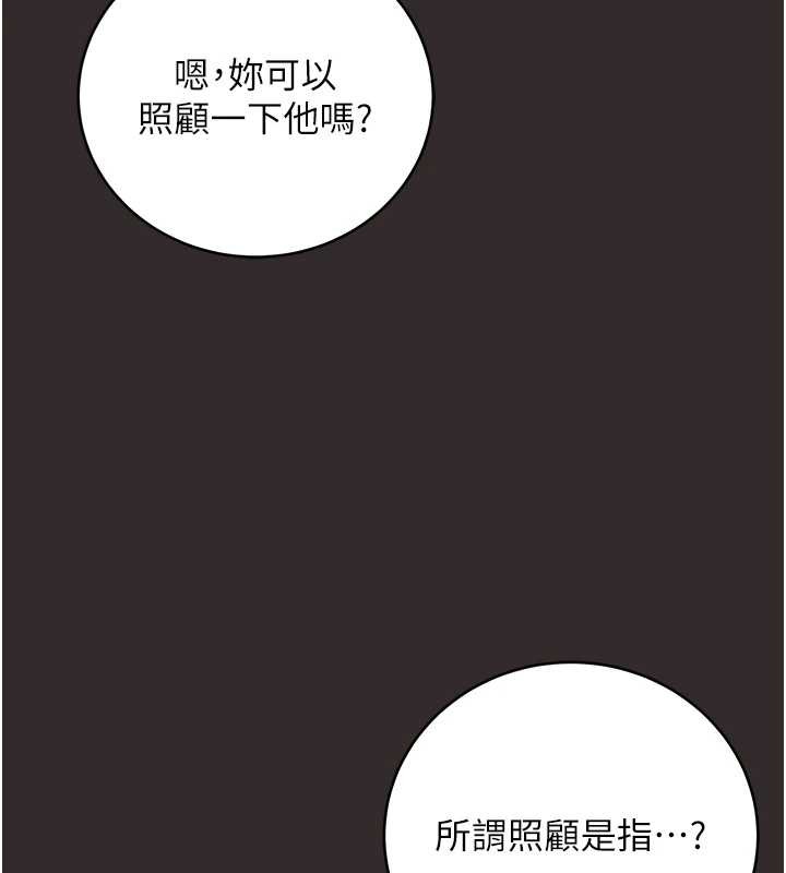 不纯吸血鬼第8話-學姐，妳這是在玩火