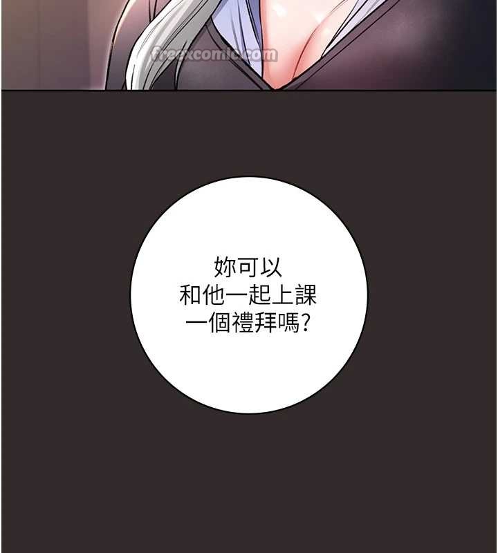 不纯吸血鬼第8話-學姐,妳這是在玩火