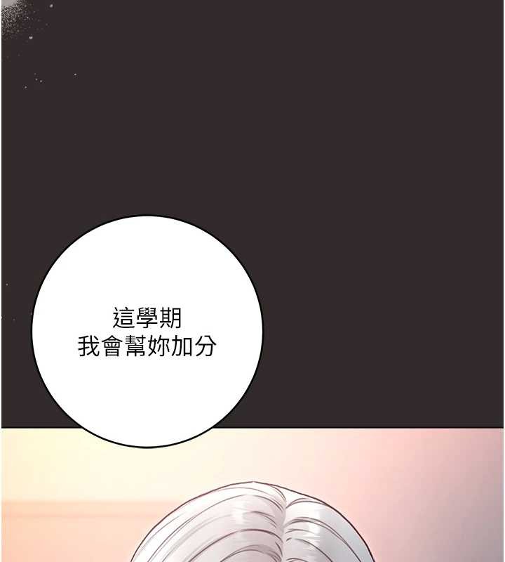 不纯吸血鬼第8話-學姐,妳這是在玩火
