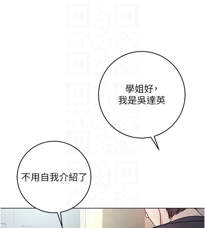 不纯吸血鬼第8話-學姐,妳這是在玩火