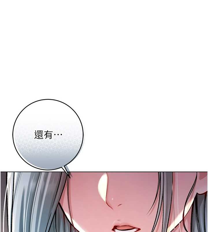 不纯吸血鬼第8話-學姐,妳這是在玩火