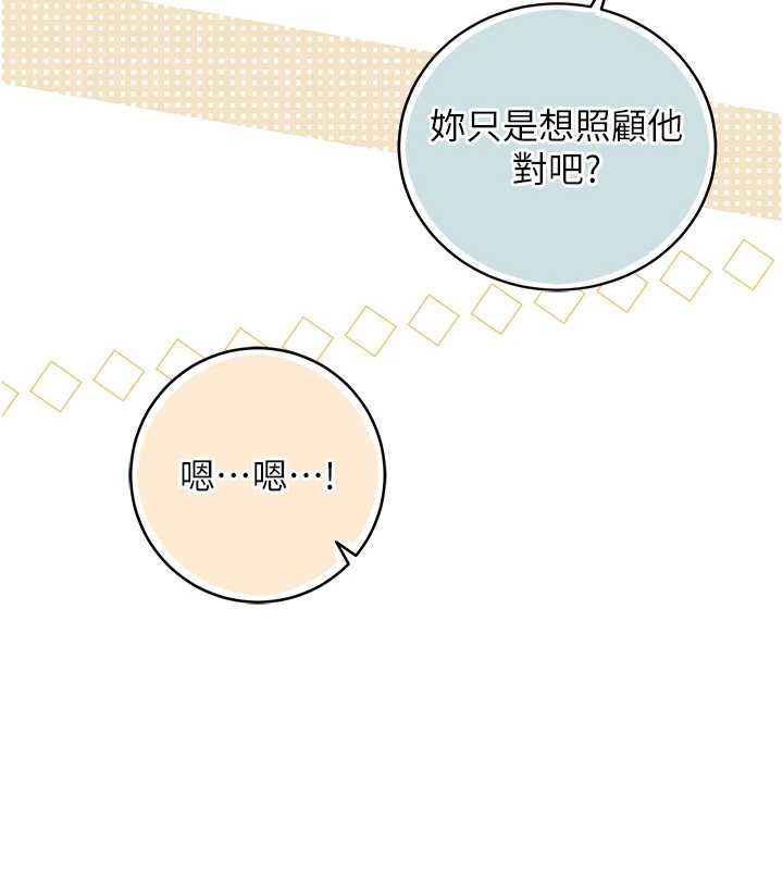 不纯吸血鬼第8話-學姐，妳這是在玩火