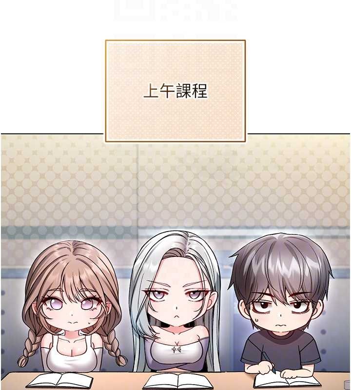 不纯吸血鬼第8話-學姐,妳這是在玩火