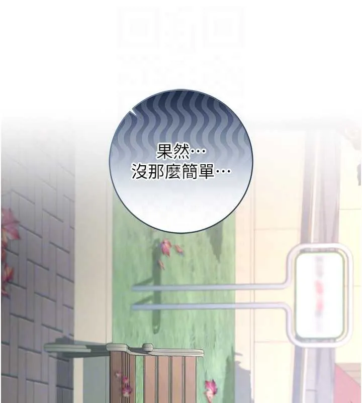 不純吸血鬼第8話-學姐，妳這是在玩火