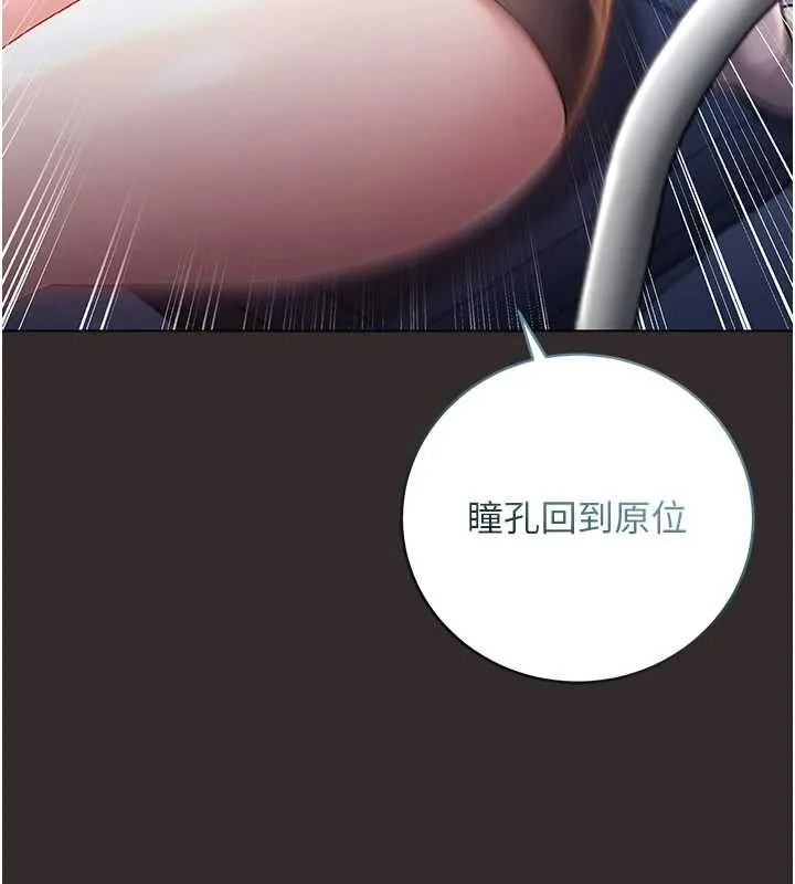 不純吸血鬼第8話-學姐，妳這是在玩火