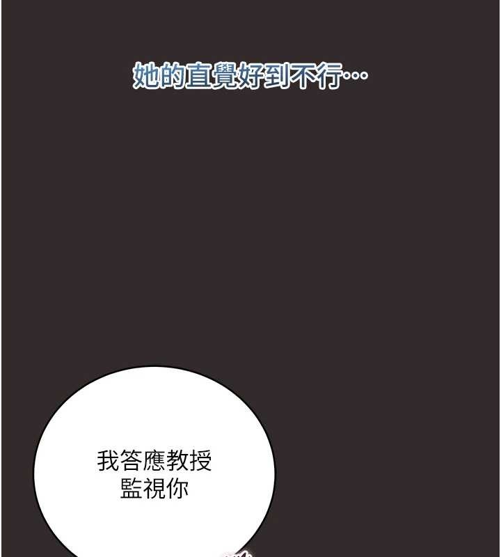 不纯吸血鬼第8話-學姐，妳這是在玩火