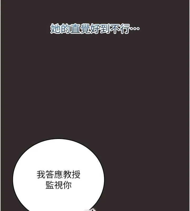 不純吸血鬼第8話-學姐，妳這是在玩火