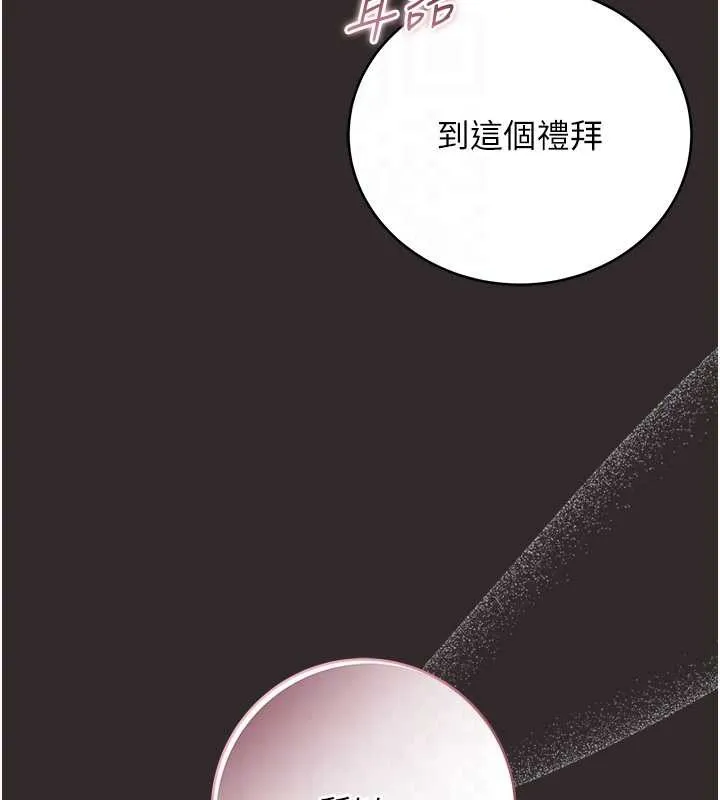 不純吸血鬼第8話-學姐，妳這是在玩火