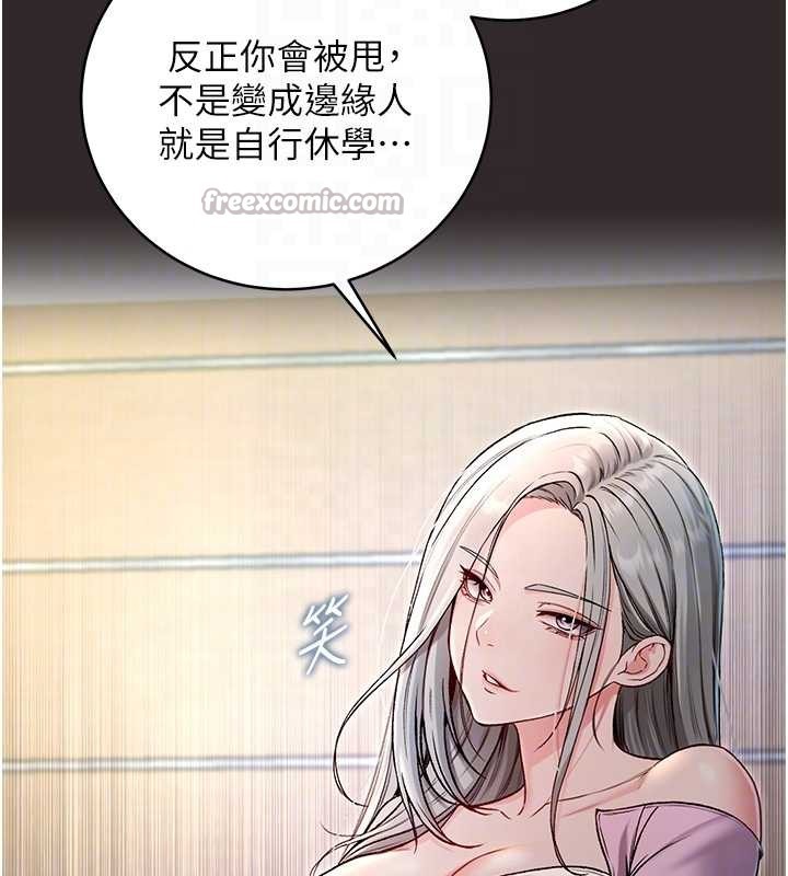不纯吸血鬼第8話-學姐,妳這是在玩火