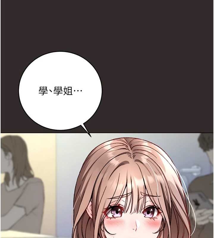不纯吸血鬼第8話-學姐，妳這是在玩火