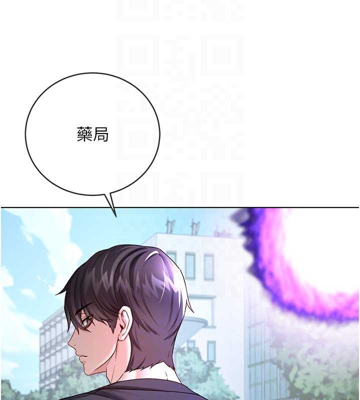 不纯吸血鬼第8話-學姐,妳這是在玩火