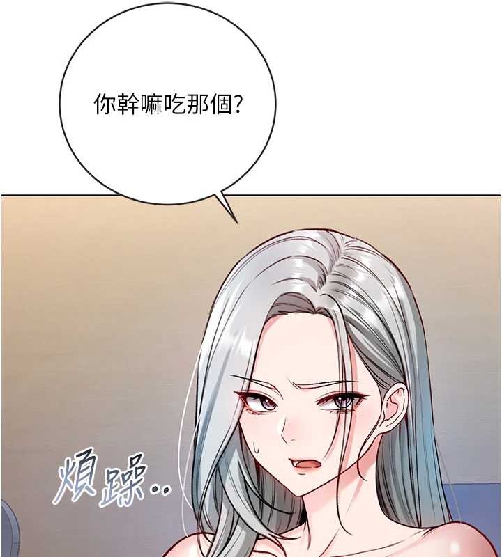 不纯吸血鬼第8話-學姐，妳這是在玩火