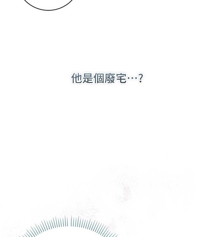 不纯吸血鬼第8話-學姐，妳這是在玩火