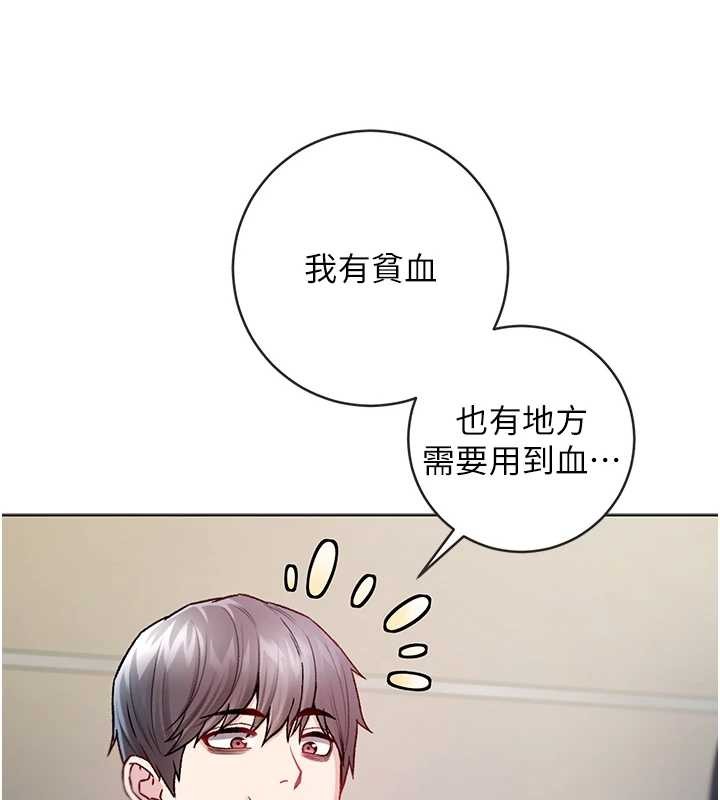 不纯吸血鬼第8話-學姐，妳這是在玩火