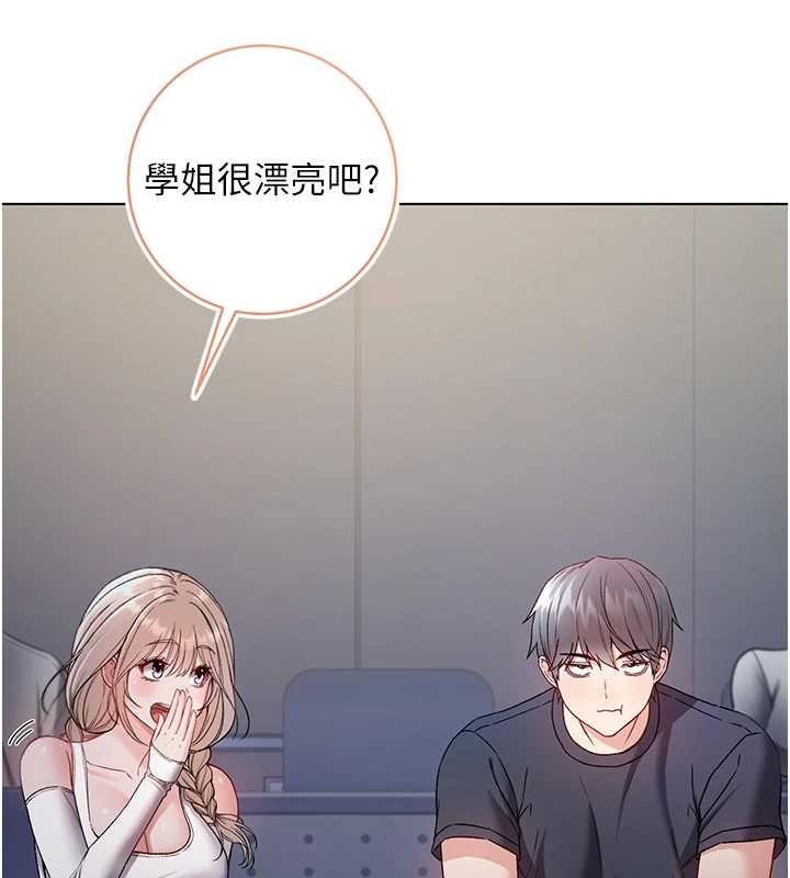 不纯吸血鬼第8話-學姐，妳這是在玩火