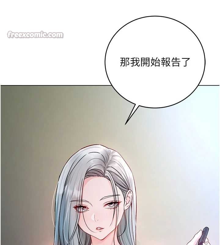 不纯吸血鬼第8話-學姐，妳這是在玩火