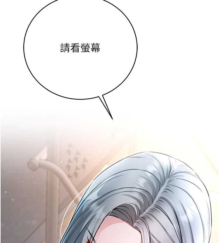 不纯吸血鬼第8話-學姐，妳這是在玩火