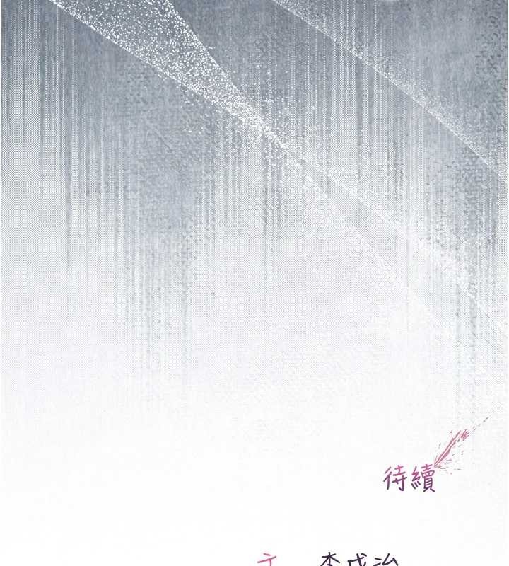 不纯吸血鬼第8話-學姐,妳這是在玩火