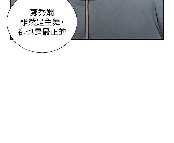 与生巨来第15話-洪水爆發的鮑鮑
