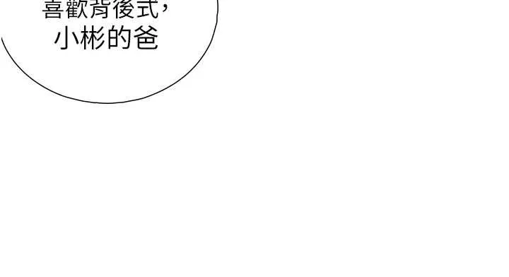 與生巨來第15話-洪水爆發的鮑鮑